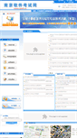Mobile Screenshot of njsoft.cn