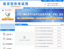 Tablet Screenshot of njsoft.cn